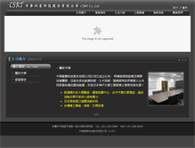 Tablet Screenshot of csrt.com.tw